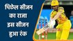 IPL 2022: Ruturaj Gaikwad flop show continues as the batsman departs early again | वनइंडिया हिन्दी