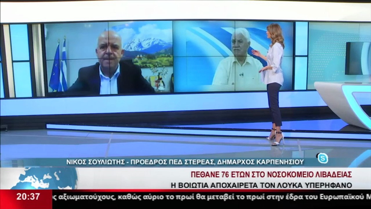 Ο πρόεδρος της ΠΕΔ Στερεάς, Ν. Σουλιώτης στο δε...