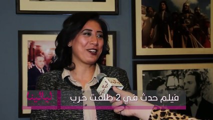 حدث فى 2 طلعت حرب-فريال عبد الوهاب