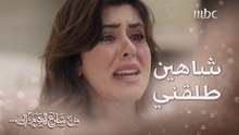 طلبت منه الطلاق بطريقة تجرح.. بسبب خوفها