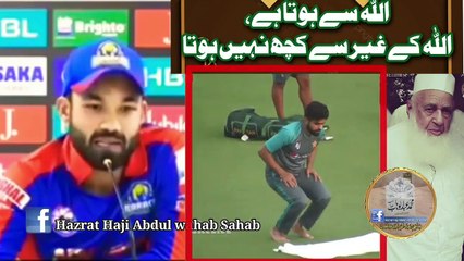 Mohammed rizwan Pakistani cricketer and wicket keeper