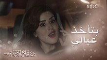 هل تشوفون إللي تسويه فيّ جنون ولا خوف من خسارة عيالها؟