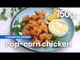 Recette du pop-corn chicken (poulet frit à l'asiatique) - 750g