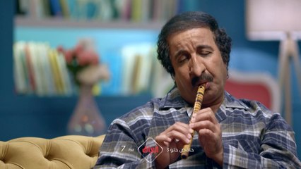 ننتظركم اليوم بالموسم الجديد من حامض حلو الساعة 7 بتوقيت بغداد