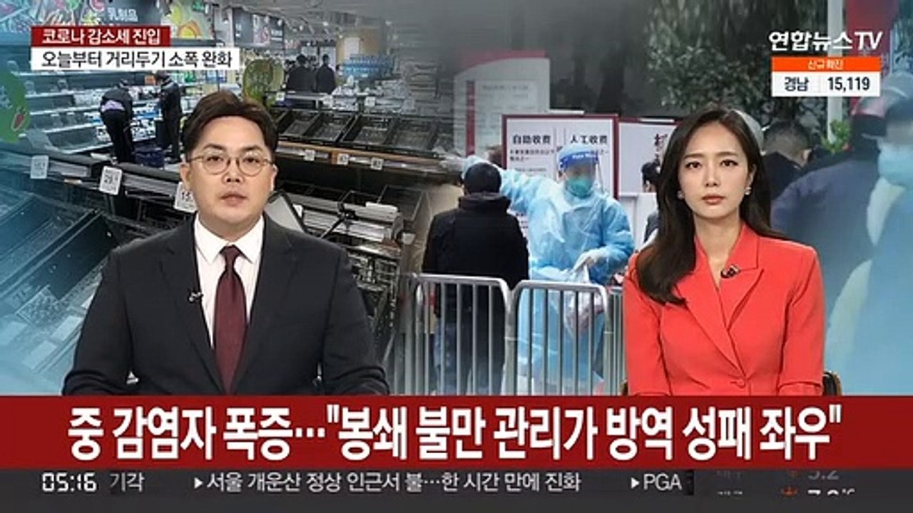 감염자 폭증한 중국…"봉쇄 불만 관리가 방역 성패 좌우"