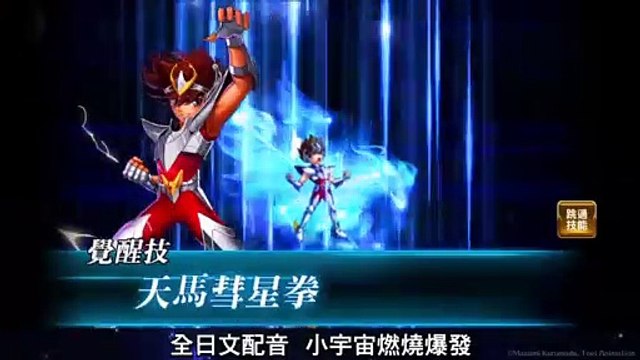 Saint Seiya Rebirth Galaxy Spirits Trailer 1 NES