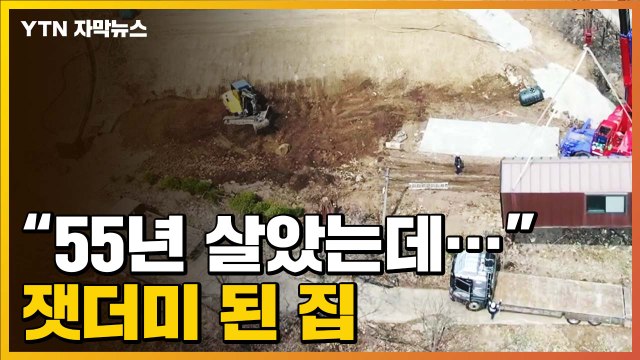 [자막뉴스] 산불 덮친 후 잿더미로 변한 집...성금 650억 배분 어떻게? / YTN