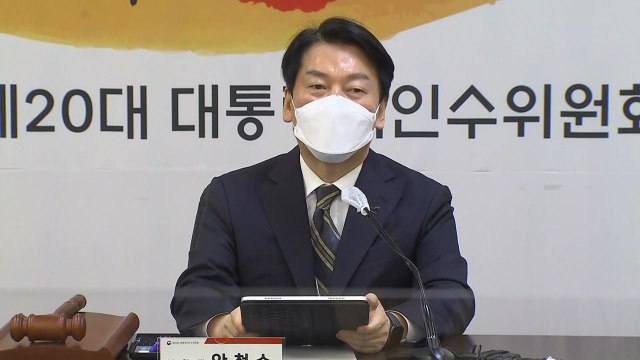 안철수 위원장, 인수위 전체회의 주재…국정과제 초안 보고 / YTN