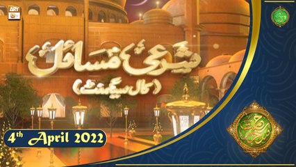 Rehmat e Sehr | Shan e Ramazan | Sharai Masail (Call Segment) | 4th April 2022 | ARY Qtv