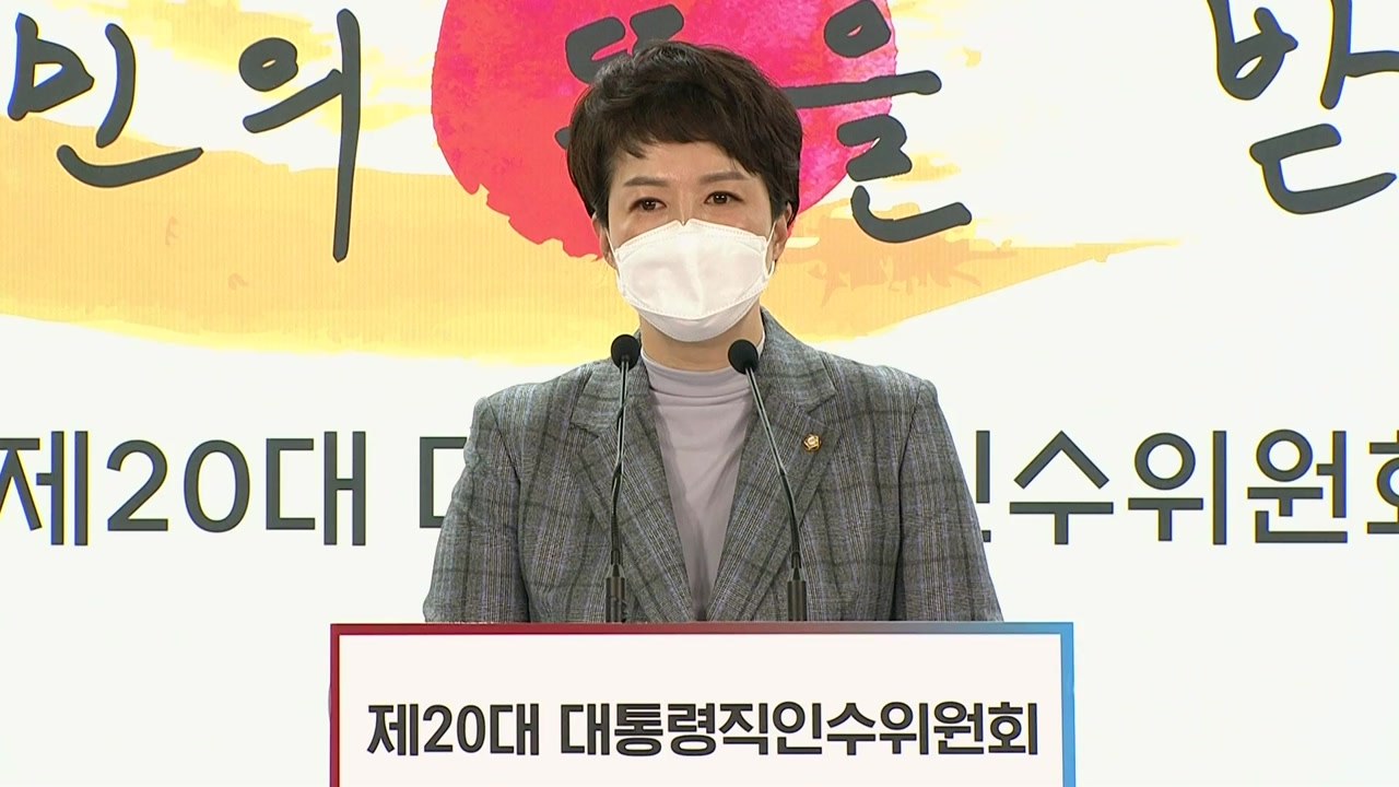 김은혜 당선인 대변인 일일 브리핑…현안 질의 응답 / YTN
