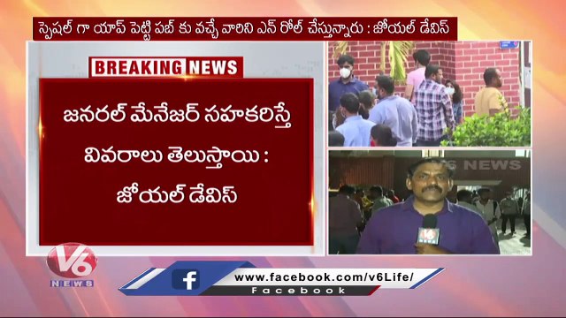 Radisson Blu Plaza Drugs Case Investigation | West Zone DCP Joel Davis About Found Drugs | V6 News