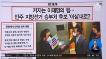 김진의 돌직구쇼 - 4월 4일 신문브리핑