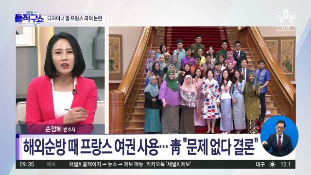 [핫플]靑 직원 디자이너 딸…프랑스 국적 논란