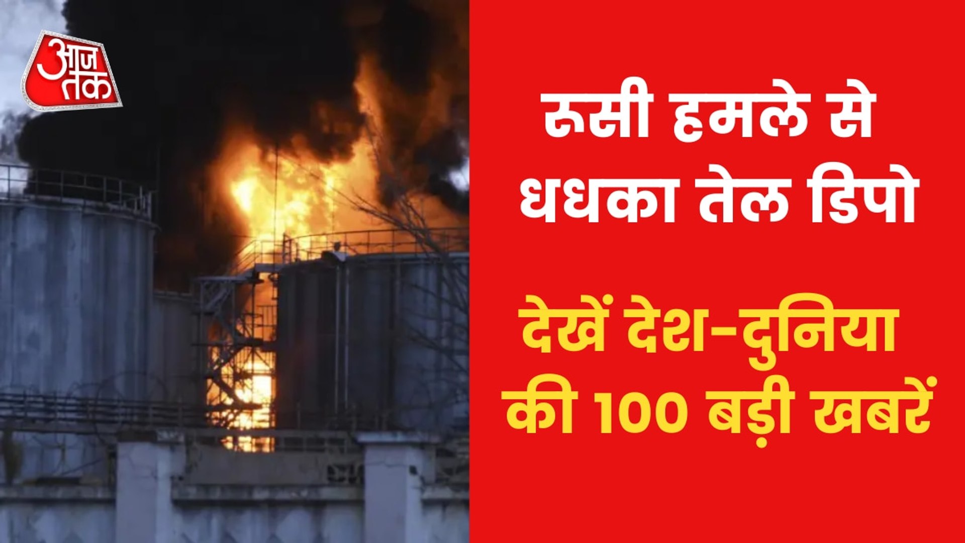 Russia-Ukraine War | Pakistan Politics | Top 100 News