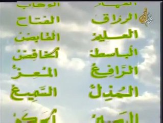 أسماء الله الحسنى أروع إنشاد - صباح فخري - التلفزيون السوري  rtm