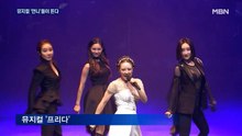 '버라이어티 뮤지컬'언니들이 뜬다 '프리다 vs 리지'