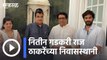 Nitin Gadkari | केंद्रीय मंत्री नितीन गडकरी राज ठाकरे यांच्या भेटीला | Sakal |