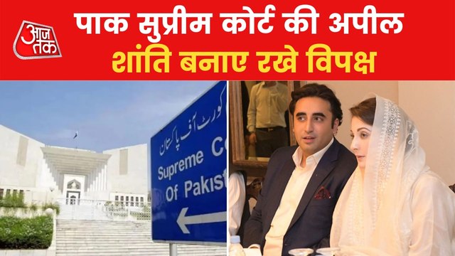 Imran Khan: Supreme Court to hear opposition plea today