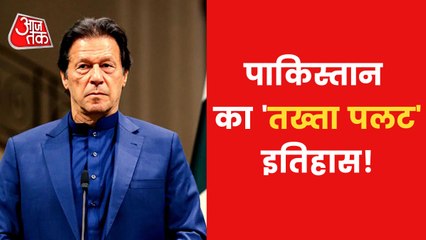 The dark politics of Pakistan, know the Inside Story