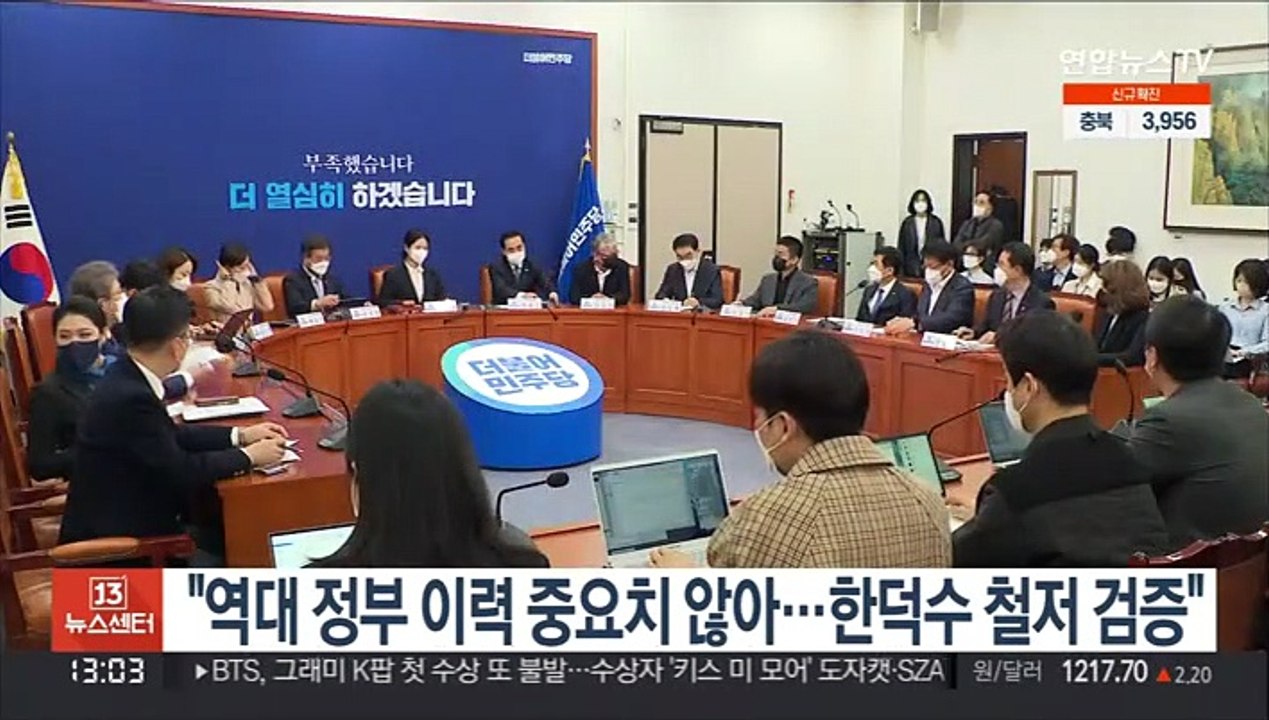 박홍근 "역대 정부 이력 중요치 않아…한덕수 철저 검증"