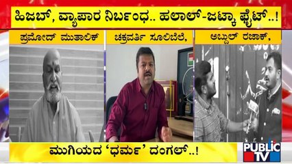 When Is The End For Religion Conflict In Karnataka..? | Hijab Ban | Halal Cut vs Jhatka Cut