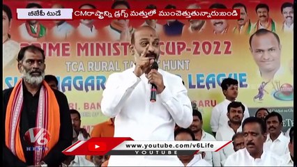 Police Enquiry In Radisson Blu Hotel |  Bandi Sanjay Comments On CM KCR Congress Leaders Vistis Delhi