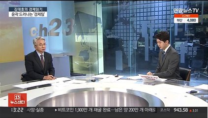 [김대호의 경제읽기] 윤 당선인 측 "다음 주 내각 윤곽"…경제팀 구성 전망은?