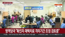 방역당국 