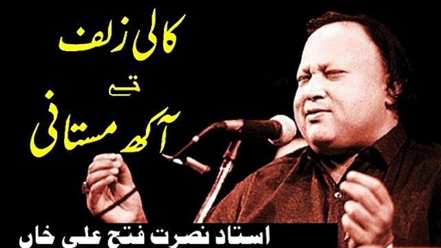 Kali zulf te akh mastani By Nusrat Fateh Ali Khan || NFAK #NFAK