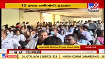 Resident doctors strike hits medical services in Ahmedabad Civil Hospital _Gujarat _TV9GujaratiNews