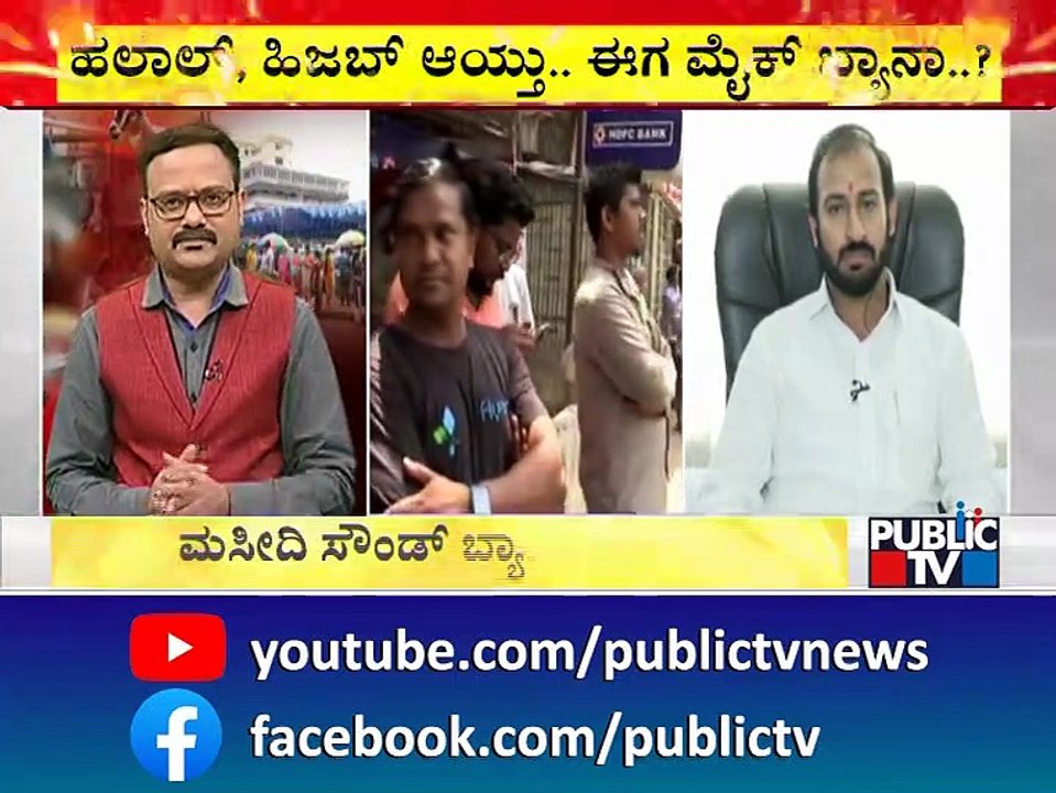 Advocate Harsha Muthalik Says Licence Should Be Renewed Every Year For Usage Of Loudspeakers