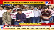 Rajkot senior doctors strike again in Civil Hospital over unresolved demands _TV9GujaratiNews