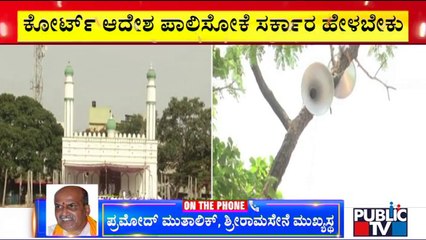 Pramod Muthalik : ಈ ದೇಶ ಸಂವಿಧಾನದ ಆಧಾರದ ಮೇಲೆ ನಡೆಯುತ್ತಿದೆ
