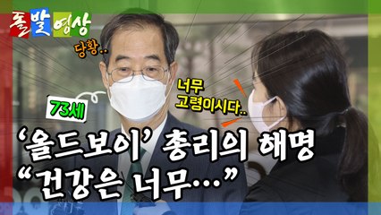 [돌발영상] 선발투수의 자질 / YTN