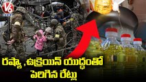Cooking Oil Price Hike Due To Russia | Ukraine War | V6 News