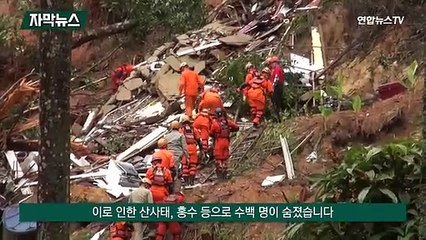 [자막뉴스] 브라질, 7개월째 국지성 폭우…역대 최악 비 피해