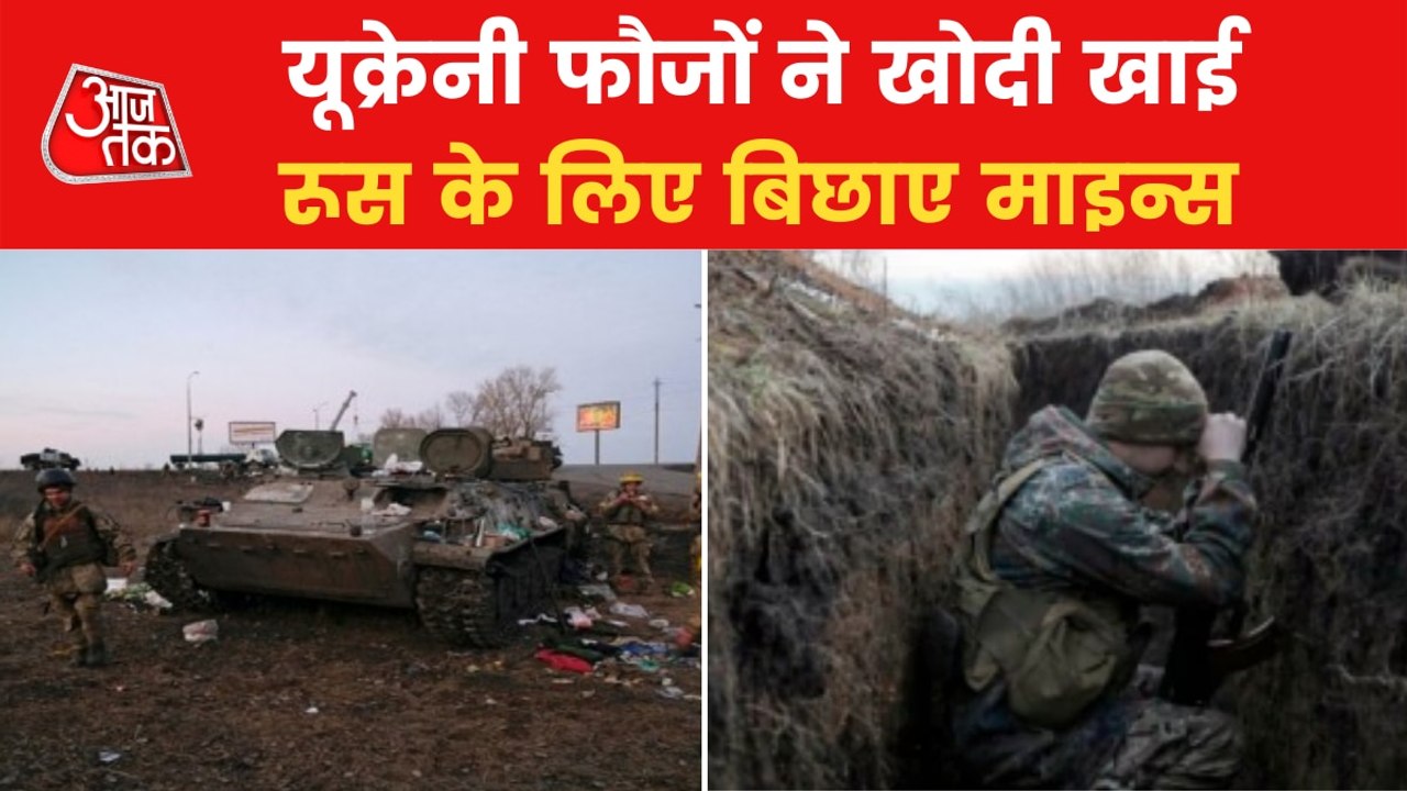 Ukraine landmines for Russian army, Watch Video