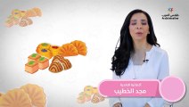 الحفاظ على الوزن في رمضان - صحتك في رمضان - الحلقة التانية