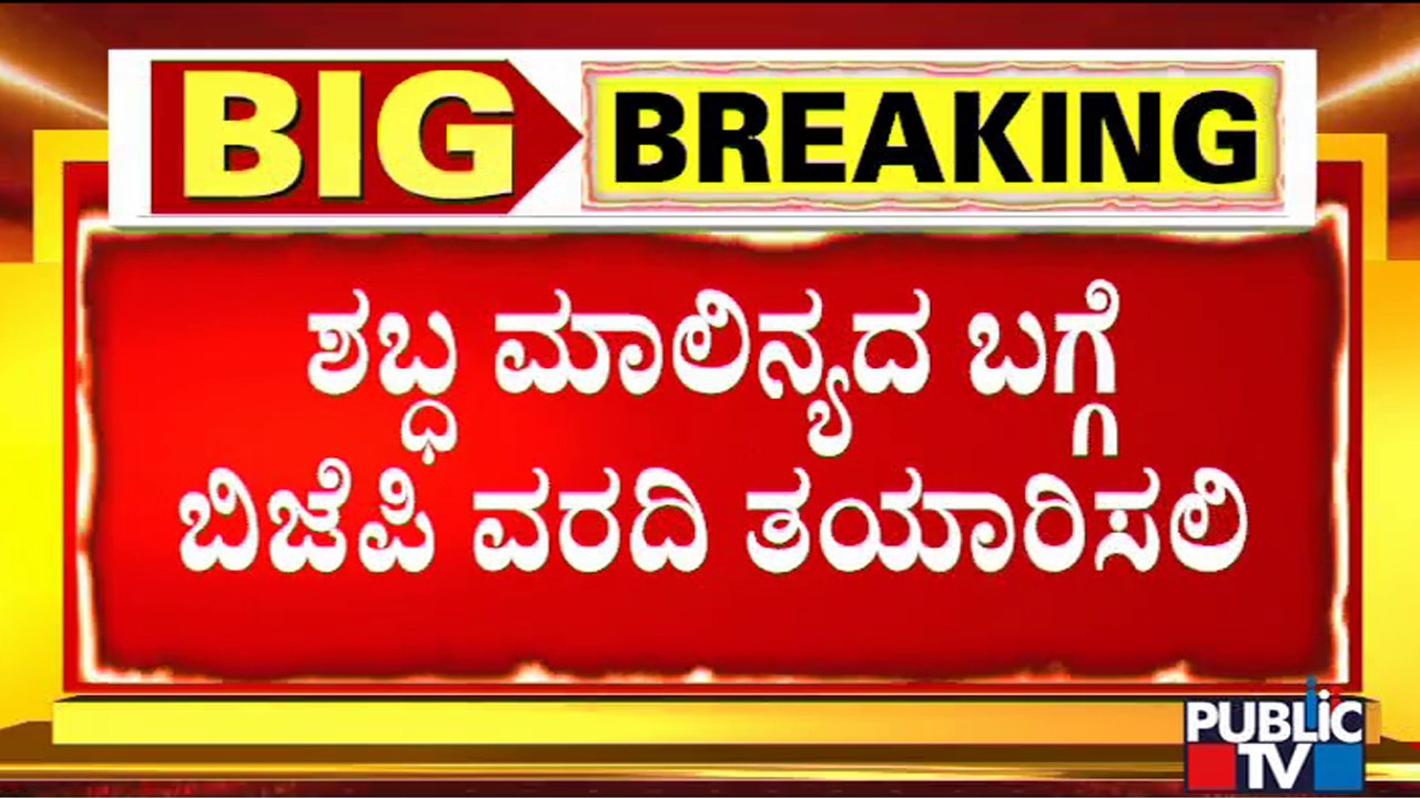 UT Khader Reacts On Campaign For Banning Loudspeakers In Mosques