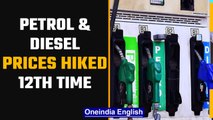 Petrol & Diesel prices hiked for the 12th time, CNG made Rs 2.50 costlier |Oneindia News