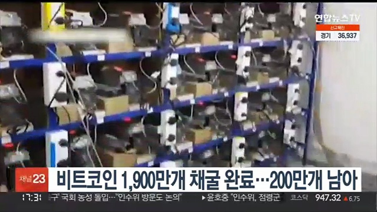 비트코인 1,900만 개 채굴 완료…남은 양 200만 개 아래로