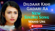 Dildaar Kahi Gadari Aa | Wahid Urs | Latest Sindhi Song | Sindhi Gaana