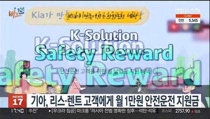 [비즈&] 야간·주말도 수리 입고…르노코리아 케어서비스 外