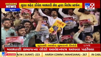 Maldhari community held protest over bill against cattle nuisance in Surat _TV9GujaratiNews