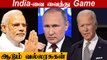 Russia-வை விடுங்க! 'India-க்கு  ஆயில் Offer-ஐ வாரி கொடுக்கும் America | Oneindia Tamil