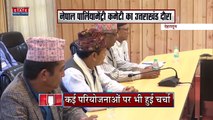 Uttarakhand News: नेपाल के नेताओं के साथ CM धामी ने की बैठक, इन मुद्दों पर हुई चर्चा