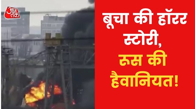 Russia's barbarism on Ukrainians, killed 300 in Bucha