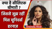 Miss Universe Harnaaz Sandhu को है Celiac disease, जानें इस बीमारी के कारण और लक्षण | वनइंडिया हिंदी