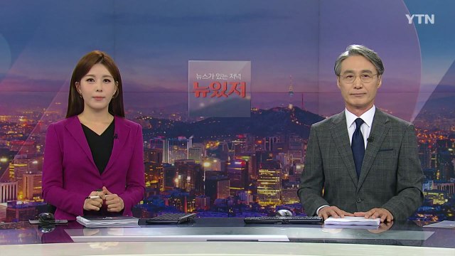 [뉴스가 있는 저녁] 다시보기 2022년 04월 04일