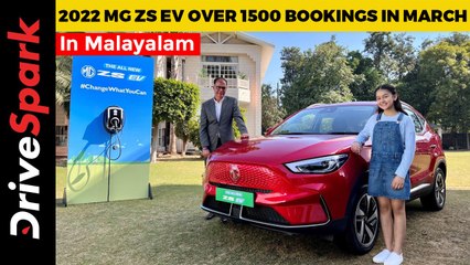 2022 MG ZS EV Garners Over 1,500 Bookings In Under A Month